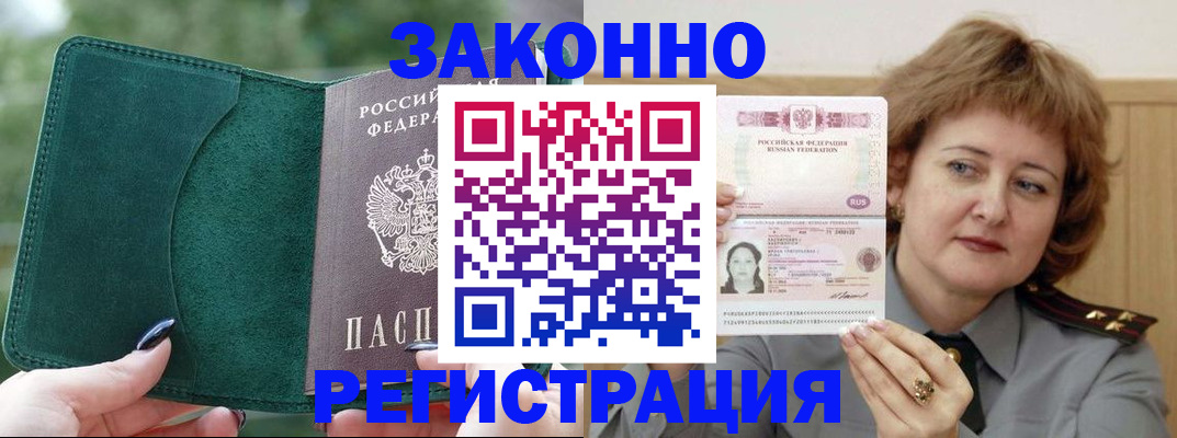 временная регистрация гарантия в Судаке