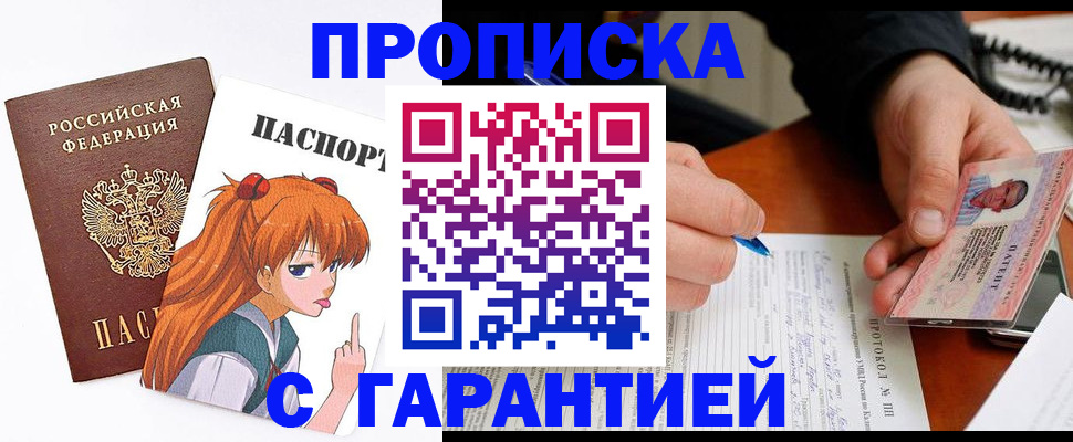 прописка регистрация в Судаке