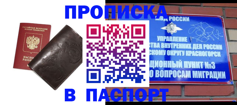 миграционный учет в Судаке